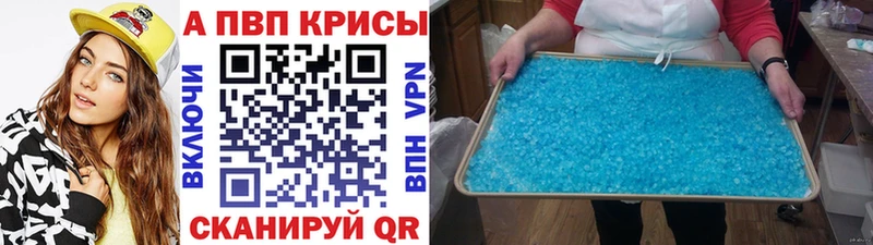 Alpha-PVP Crystall Киржач