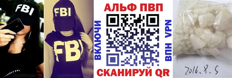 Alpha PVP VHQ  Купить закладки  Киржач 