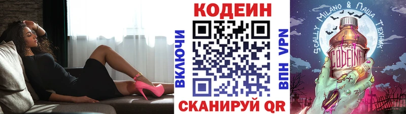 Купить где  Киржач  Codein Purple Drank 
