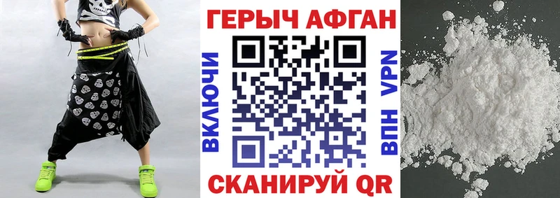 Купить  Киржач  ГЕРОИН хмурый 