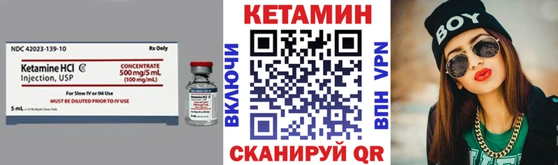 КЕТАМИН VHQ  Купить где  Киржач 