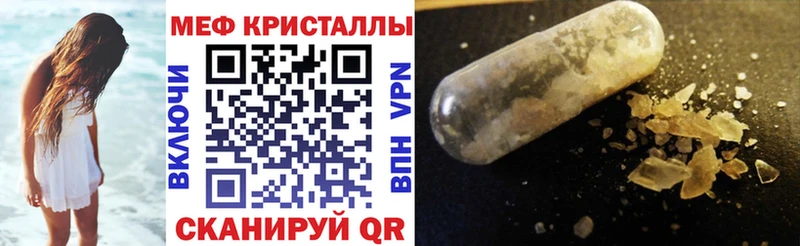 Купить где  Киржач  МЕФ VHQ 