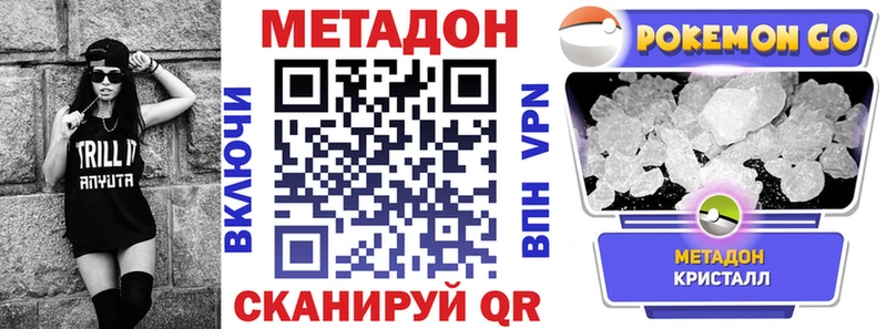 Метадон мёд  Купить где  Киржач 
